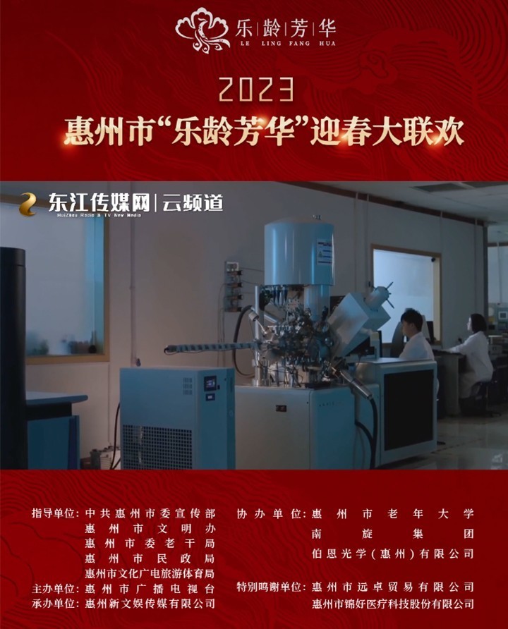 大湾区 大未来丨港人扎根奋斗在惠州,惠港"同频共振"赢未来