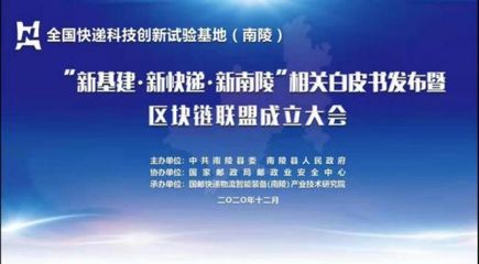 北信源与国家邮政局、南陵县委县政府签署战略合作协议
