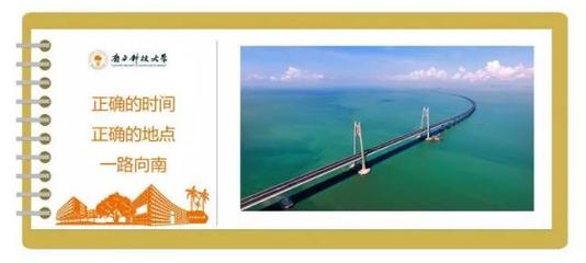 科学与技术的时代担当
