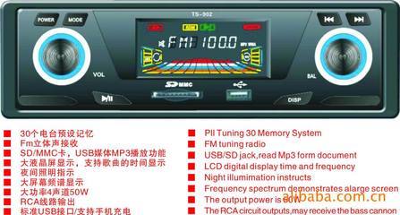 【外观新颖带遥控车载mp3播放器】价格,厂家,图片,车载MP3,江门市蓬江区君腾电子科技-